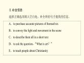 高中英语UNIT1ART理解课文精研读课件新人教版选择性必修第三册
