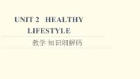 2021学年Unit 2 Healthy Lifestyle教学课件ppt