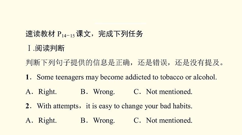 高中英语UNIT2HEALTHYLIFESTYLE理解课文精研读课件新人教版选择性必修第三册第2页