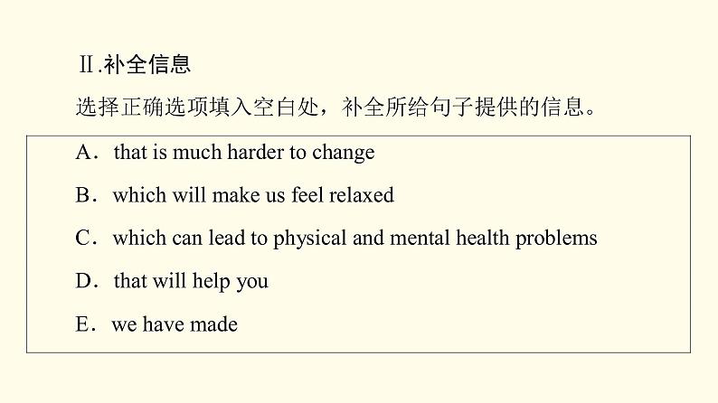 高中英语UNIT2HEALTHYLIFESTYLE理解课文精研读课件新人教版选择性必修第三册第4页