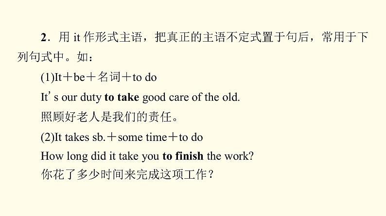 高中英语UNIT2HEALTHYLIFESTYLE突破语法大冲关课件新人教版选择性必修第三册第4页