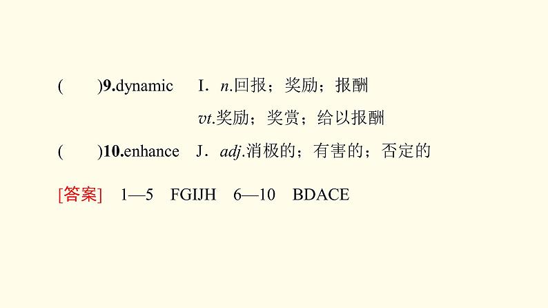 高中英语UNIT2HEALTHYLIFESTYLE预习新知早知道课件新人教版选择性必修第三册第4页