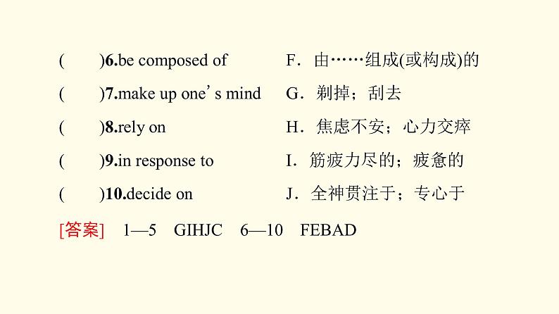 高中英语UNIT2HEALTHYLIFESTYLE预习新知早知道课件新人教版选择性必修第三册第6页