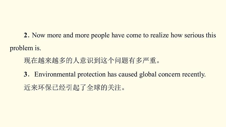 高中英语UNIT3ENVIRONMENTALPROTECTION表达作文巧升格课件新人教版选择性必修第三册05