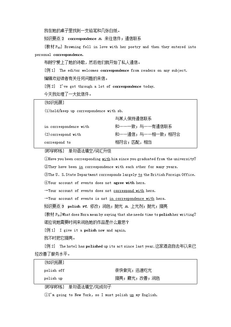高中英语UNIT5POEMS泛读技能初养成学案新人教版选择性必修第三册02