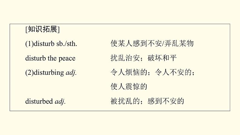 高中英语UNIT2HEALTHYLIFESTYLE泛读技能初养成课件新人教版选择性必修第三册08