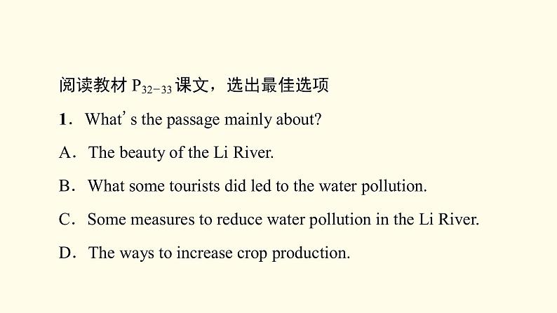 高中英语UNIT3ENVIRONMENTALPROTECTION泛读技能初养成课件新人教版选择性必修第三册02