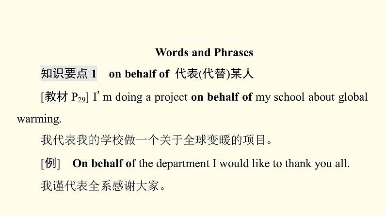 高中英语UNIT3ENVIRONMENTALPROTECTION泛读技能初养成课件新人教版选择性必修第三册06