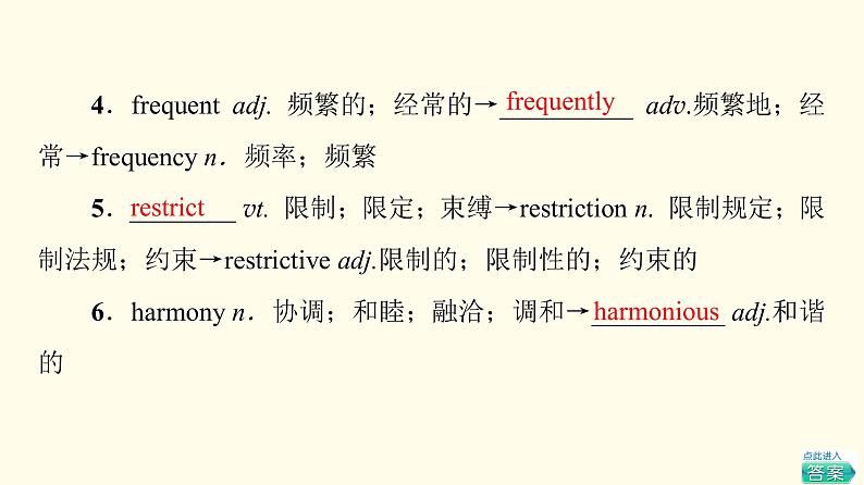 高中英语UNIT3ENVIRONMENTALPROTECTION教学知识细解码课件新人教版选择性必修第三册03