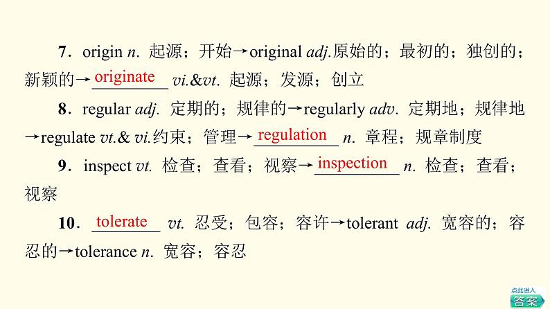 高中英语UNIT3ENVIRONMENTALPROTECTION教学知识细解码课件新人教版选择性必修第三册04