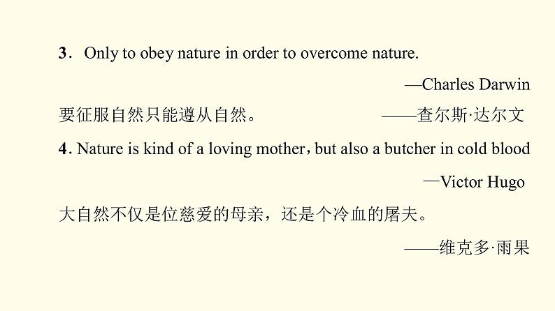 高中英语UNIT3ENVIRONMENTALPROTECTION导读话题妙切入课件新人教版选择性必修第三册03