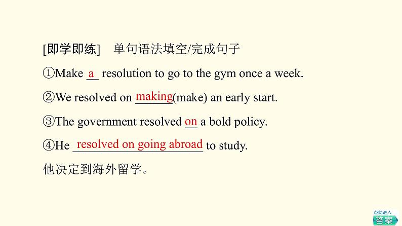 高中英语UNIT4ADVERSITYANDCOURAGE泛读技能初养成课件新人教版选择性必修第三册第8页