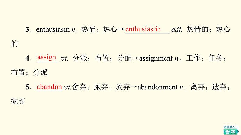 高中英语UNIT4ADVERSITYANDCOURSE教学知识细解码课件新人教版选择性必修第三册03