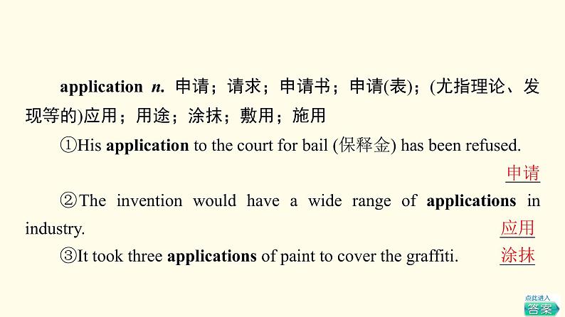 高中英语UNIT4ADVERSITYANDCOURSE教学知识细解码课件新人教版选择性必修第三册06