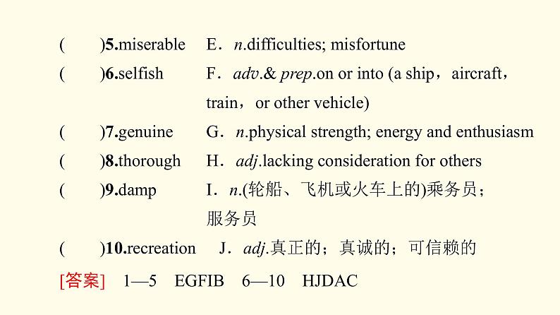 高中英语UNIT4ADVERSITYANDCOURAGE预习新知早知道课件新人教版选择性必修第三册03