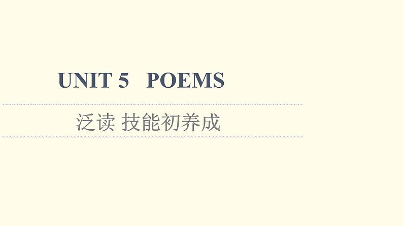 高中英语UNIT5POEMS泛读技能初养成课件新人教版选择性必修第三册第1页