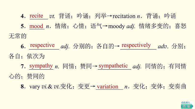 高中英语UNIT5POEMS教学知识细解码课件新人教版选择性必修第三册03