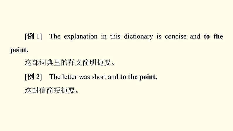 高中英语UNIT5POEMS教学知识细解码课件新人教版选择性必修第三册06