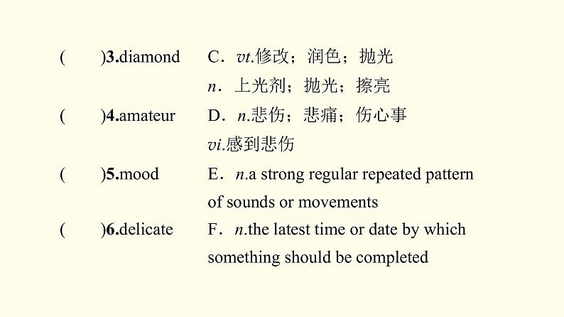 高中英语UNIT5POEMS预习新知早知道课件新人教版选择性必修第三册03