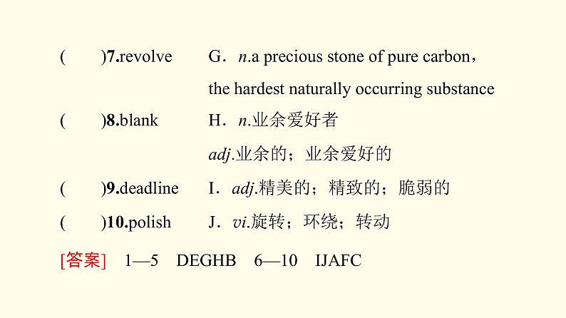 高中英语UNIT5POEMS预习新知早知道课件新人教版选择性必修第三册04