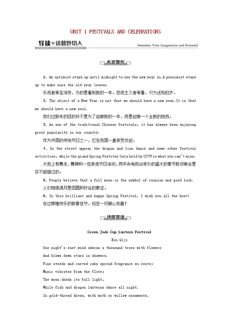 高中英语UNIT1FESTIVALSANDCELEBRATIONS导读话题妙切入学案新人教版必修第三册01