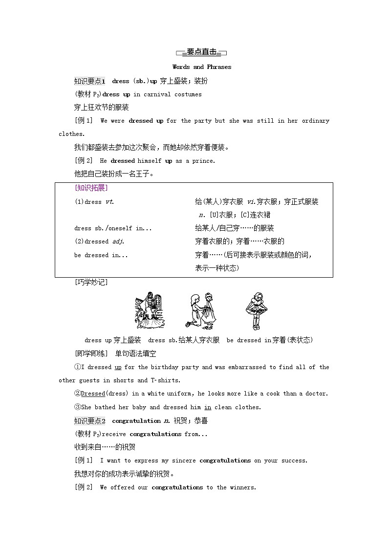 高中英语UNIT1FESTIVALSANDCELEBRATIONS教学知识细解码学案新人教版必修第三册02