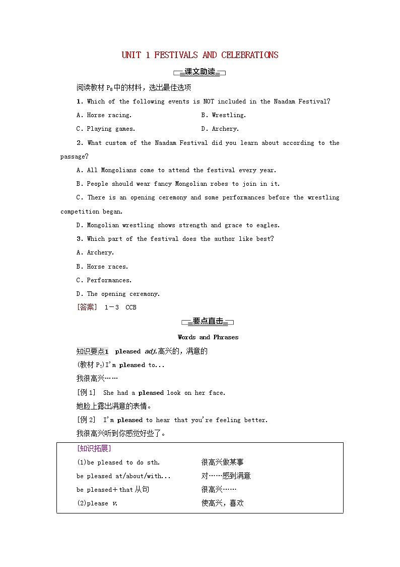 高中英语UNIT1FESTIVALSANDCELEBRATIONS泛读技能初养成学案新人教版必修第三册01