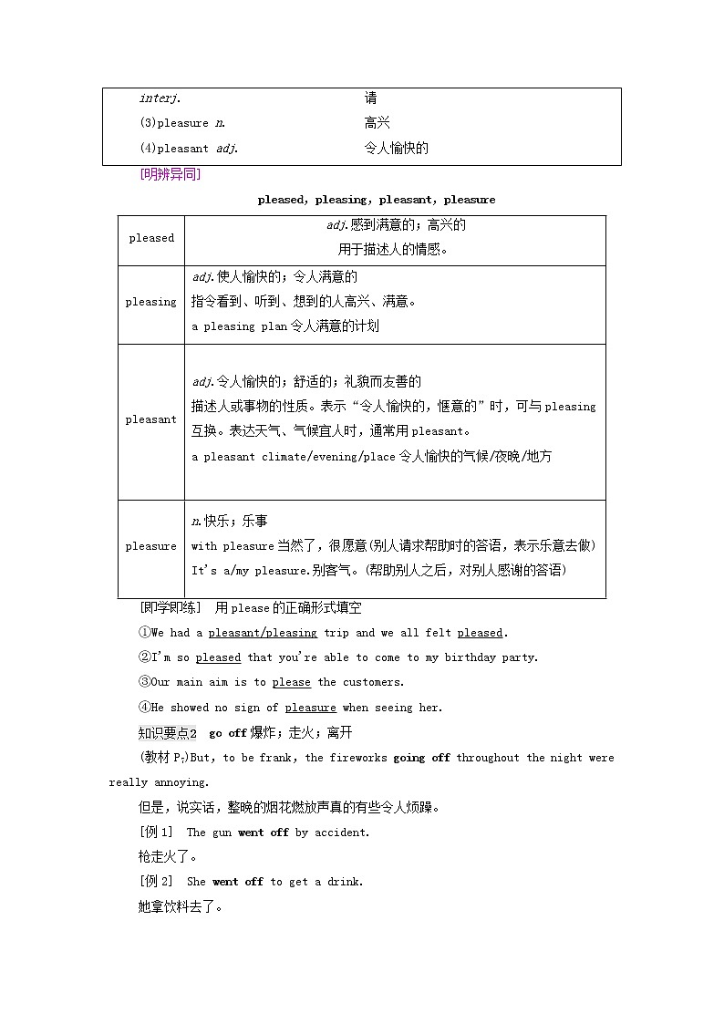 高中英语UNIT1FESTIVALSANDCELEBRATIONS泛读技能初养成学案新人教版必修第三册02