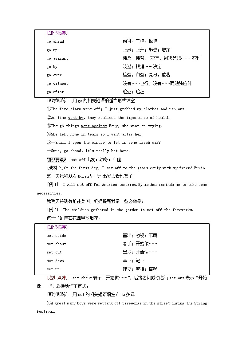 高中英语UNIT1FESTIVALSANDCELEBRATIONS泛读技能初养成学案新人教版必修第三册03