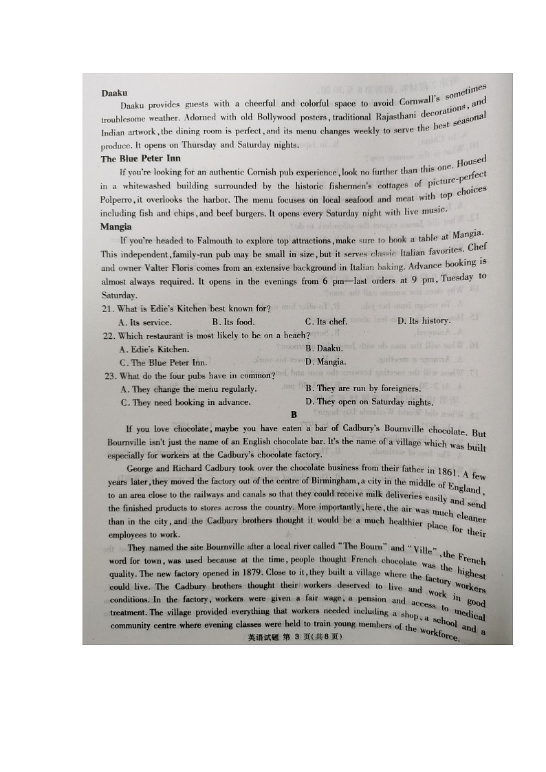 四川省广安市2022届高三上学期第一次诊断性考试英语试题扫描版无答案03