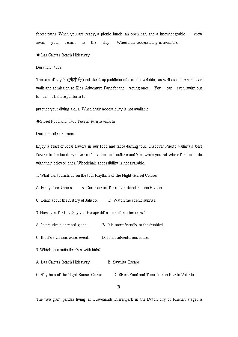 广东省华南师范大学附属中学2022届高三1月模拟考试英语含答案02