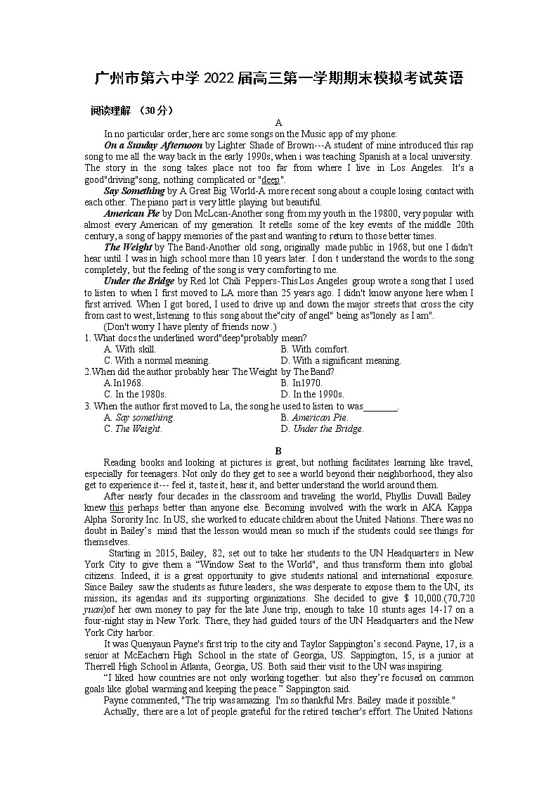 广东省广州市第六中学2022届高三上学期期末模拟考试英语含答案第1页