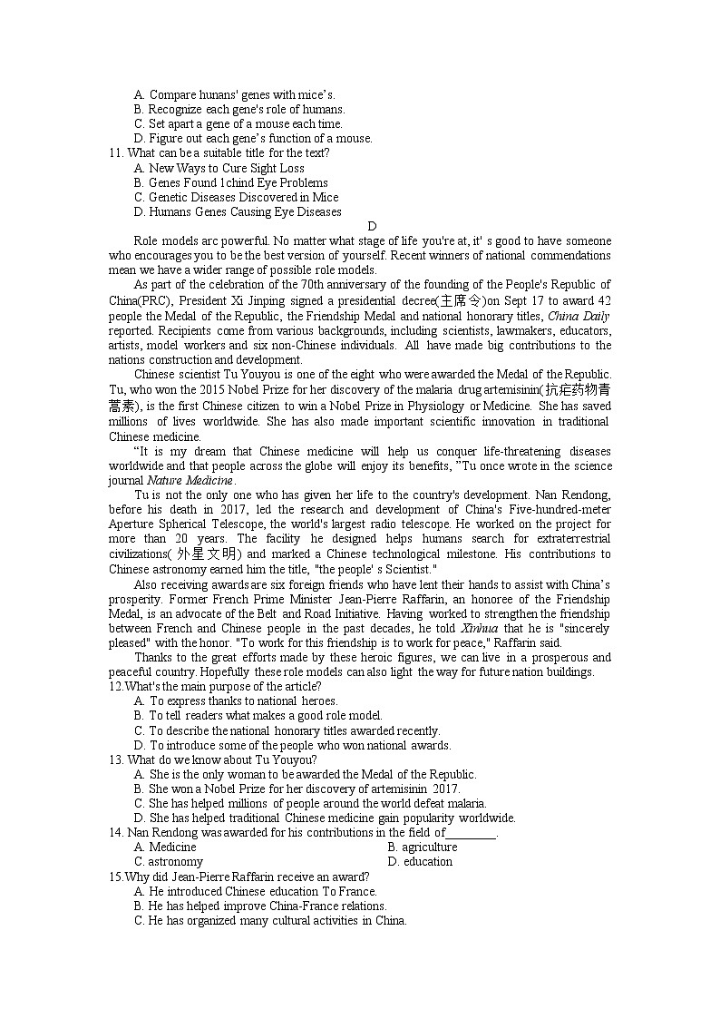 广东省广州市第六中学2022届高三上学期期末模拟考试英语含答案第3页