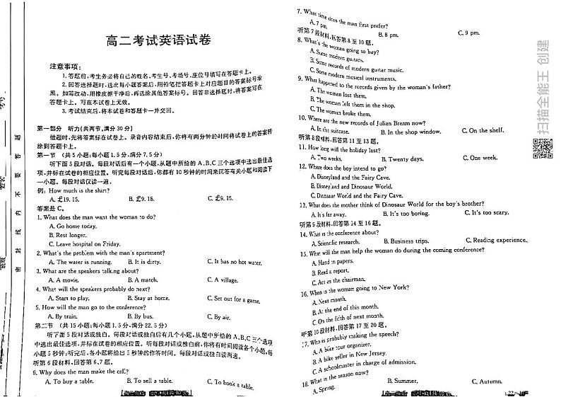 辽宁省辽阳市2021-2022学年高二上学期期末考试英语PDF版含答案01