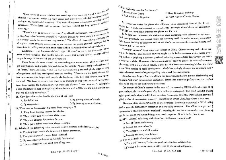 辽宁省辽阳市2021-2022学年高二上学期期末考试英语PDF版含答案03