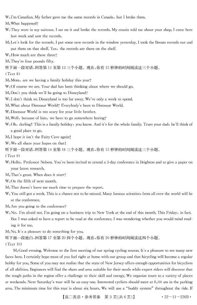 辽宁省辽阳市2021-2022学年高二上学期期末考试英语PDF版含答案03