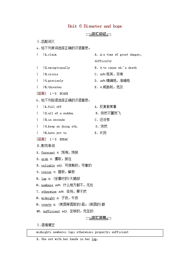 高中英语Unit6Disasterandhope预习新知早知道2学案外研版必修第三册01