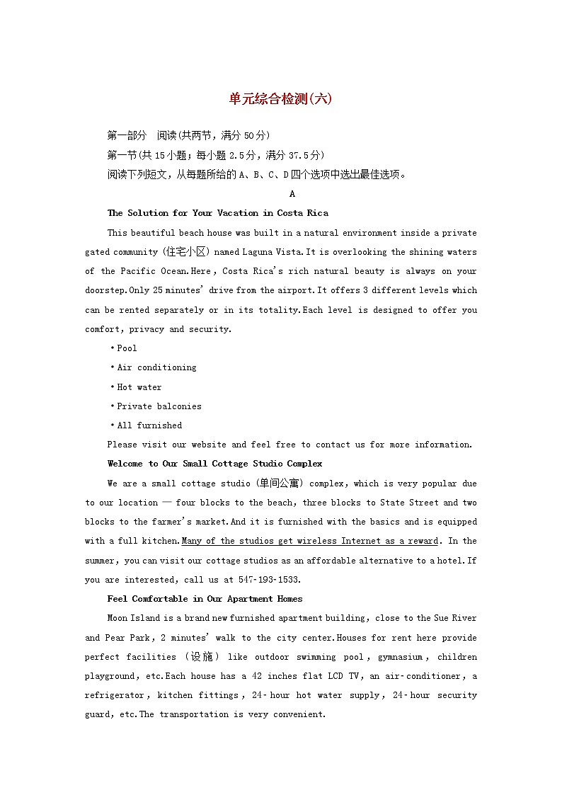 高中英语Unit6Disasterandhope单元检测含解析外研版必修第三册学案01