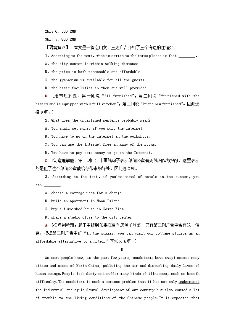 高中英语Unit6Disasterandhope单元检测含解析外研版必修第三册学案02