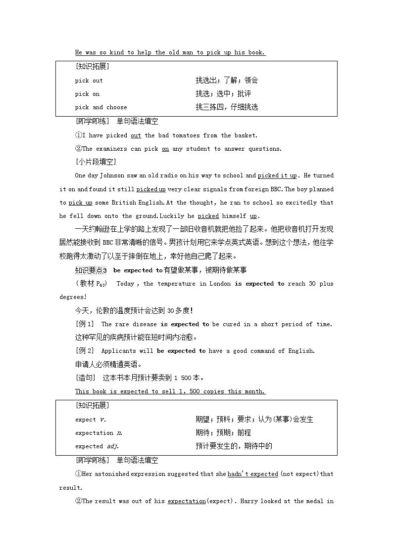 高中英语Unit6Disasterandhope教学知识细解码学案外研版必修第三册第3页