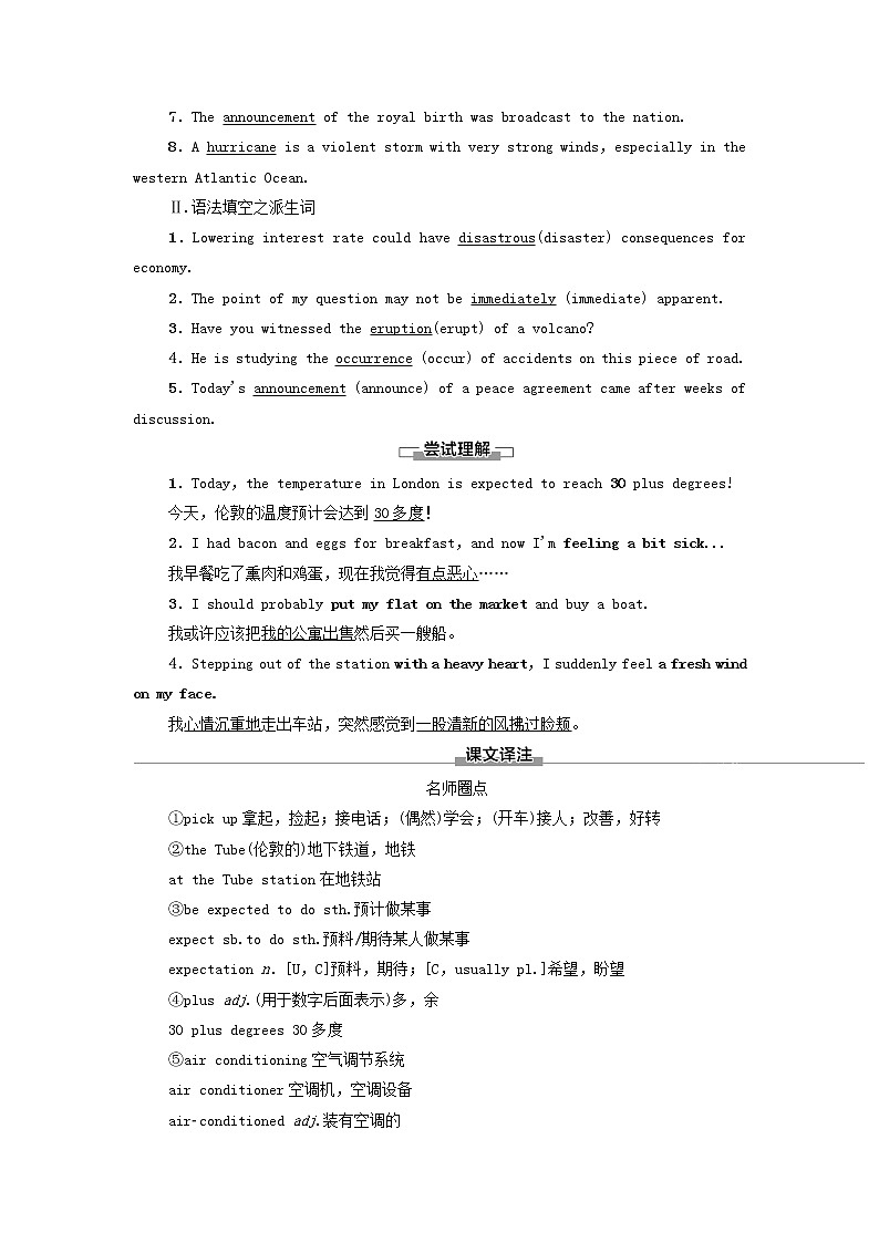 高中英语Unit6Disasterandhope预习新知早知道1学案外研版必修第三册02