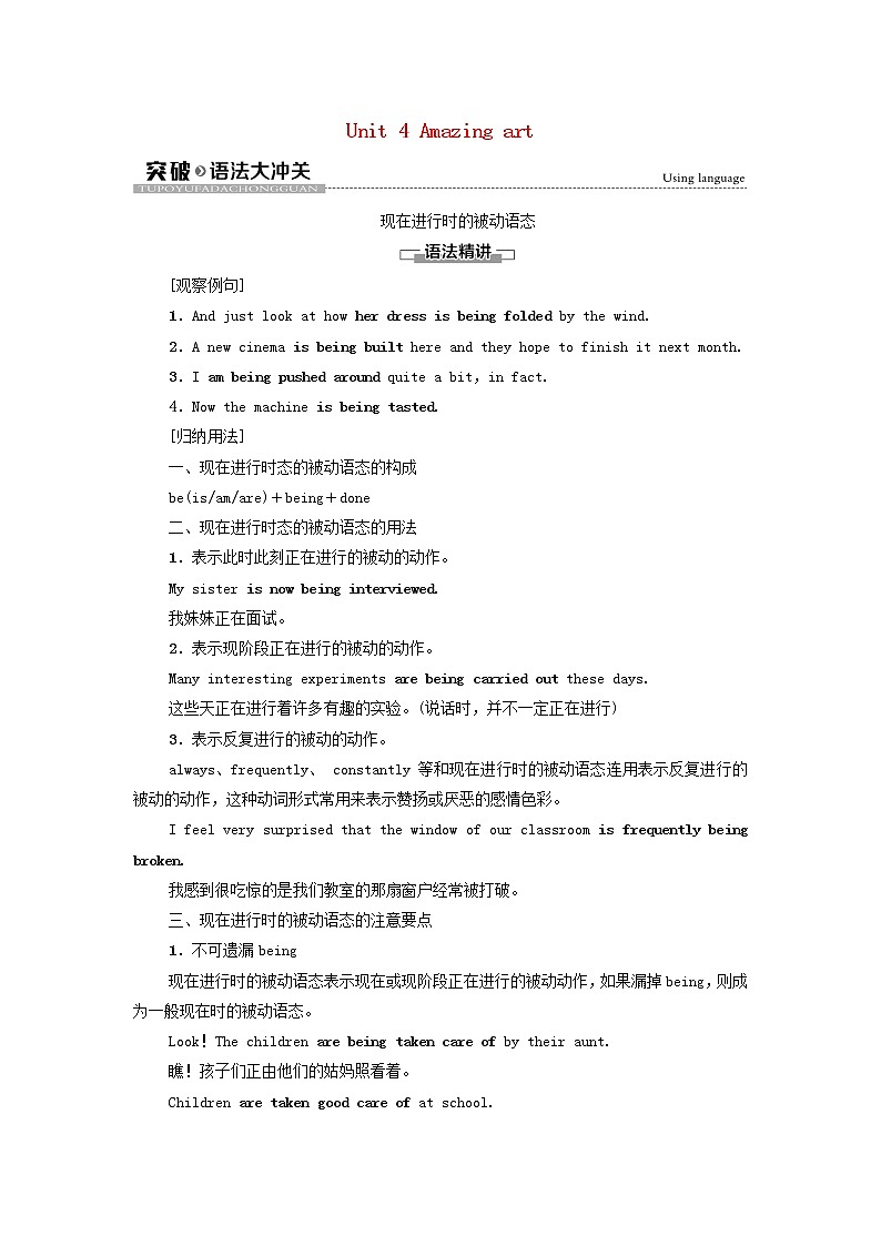 高中英语Unit4Amazingart突破语法大冲关学案外研版必修第三册01