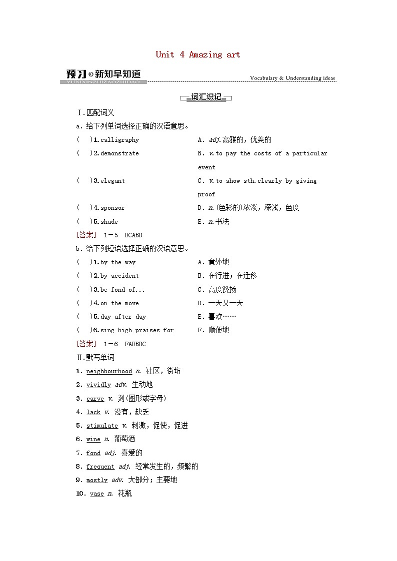 高中英语Unit4Amazingart预习新知早知道2学案外研版必修第三册01