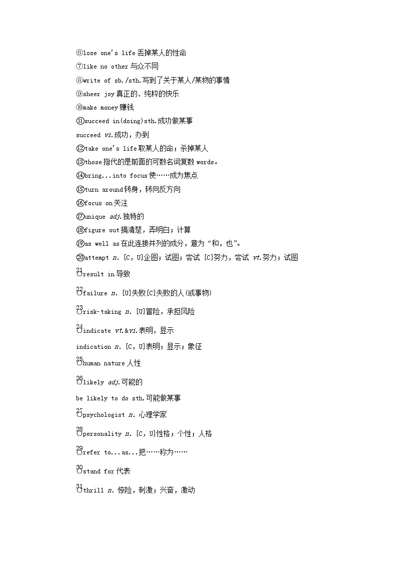 高中英语Unit5Whatanadventure!预习新知早知道1学案外研版必修第三册03