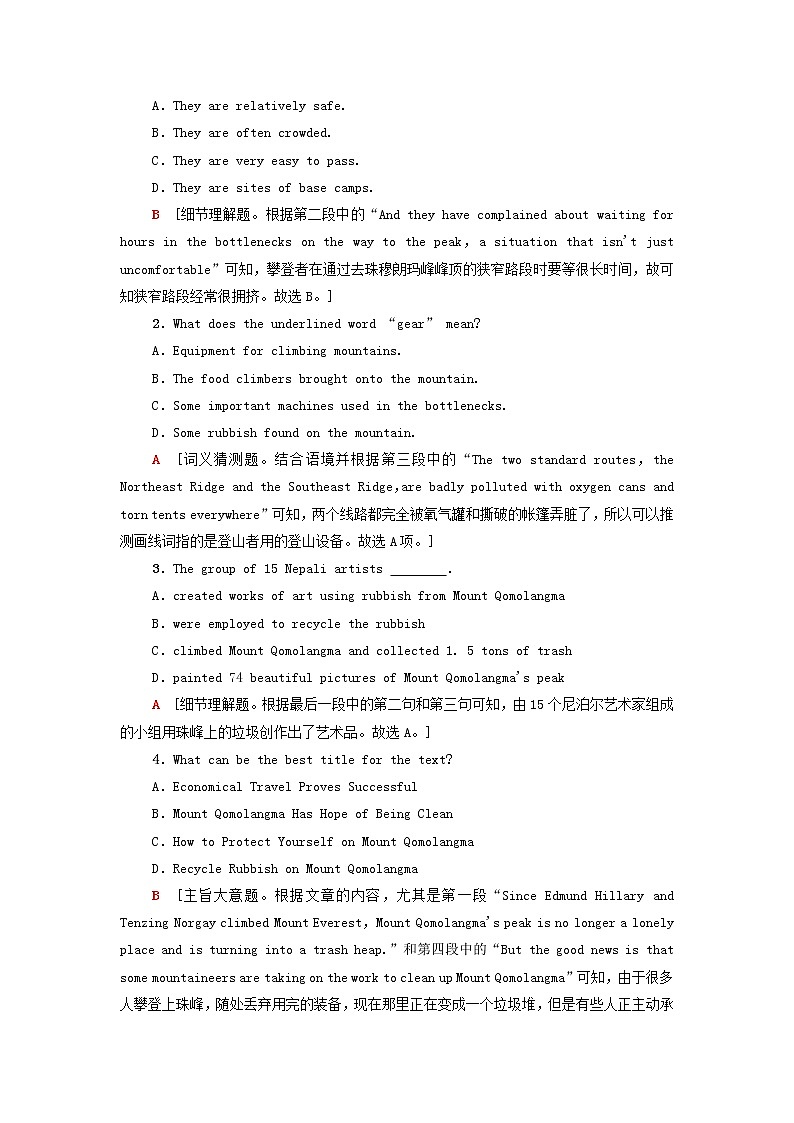 高中英语Unit5Whatanadventure!单元检测含解析外研版必修第三册学案02