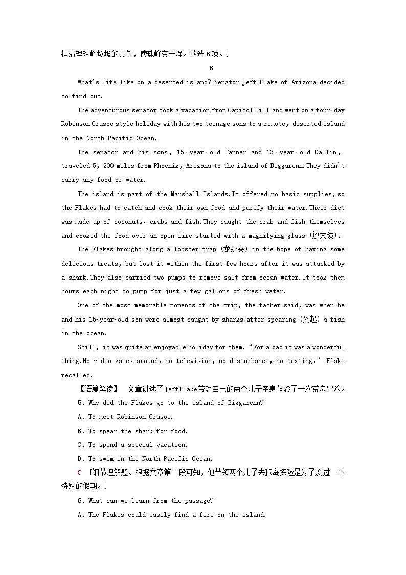 高中英语Unit5Whatanadventure!单元检测含解析外研版必修第三册学案03