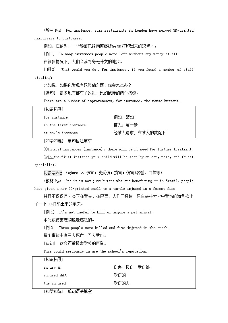 高中英语Unit3Theworldofscience泛读技能初养成学案外研版必修第三册02