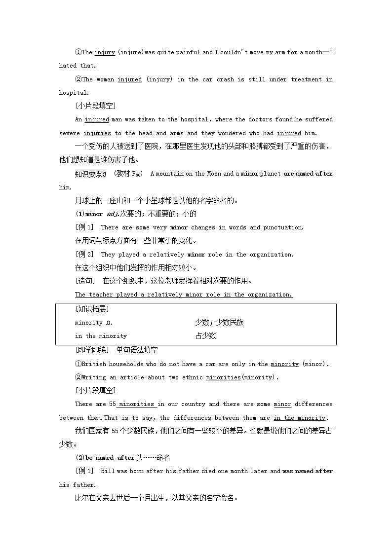高中英语Unit3Theworldofscience泛读技能初养成学案外研版必修第三册03