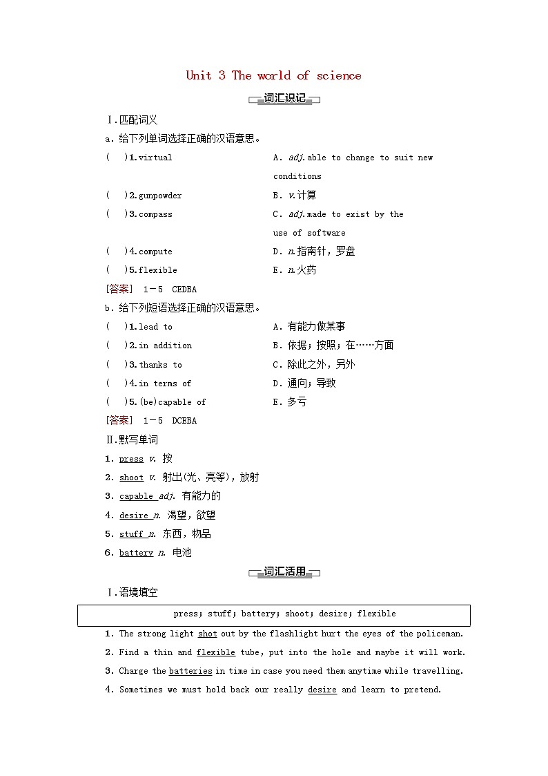 高中英语Unit3Theworldofscience预习新知早知道1学案外研版必修第三册第1页