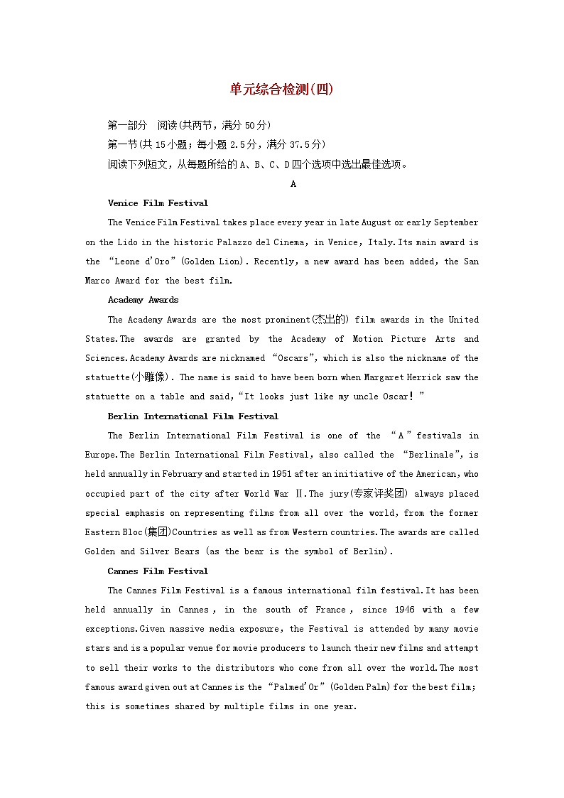 高中英语Unit4Amazingart单元检测含解析外研版必修第三册学案第1页